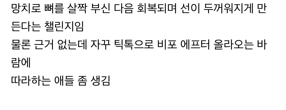 한국인들은 이해 못할 외국(거의 미국)에서 유행했던 틱톡 챌린지들 | 인스티즈