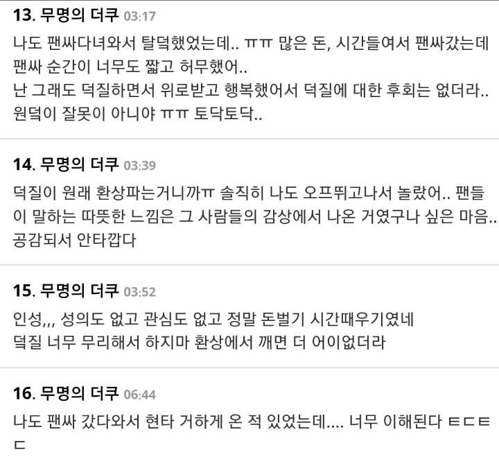 전설의 아이돌 팬사인회 가고 탈덕한 후기 | 인스티즈