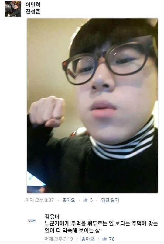 페북의 유쾌한 얼평 모음 | 인스티즈