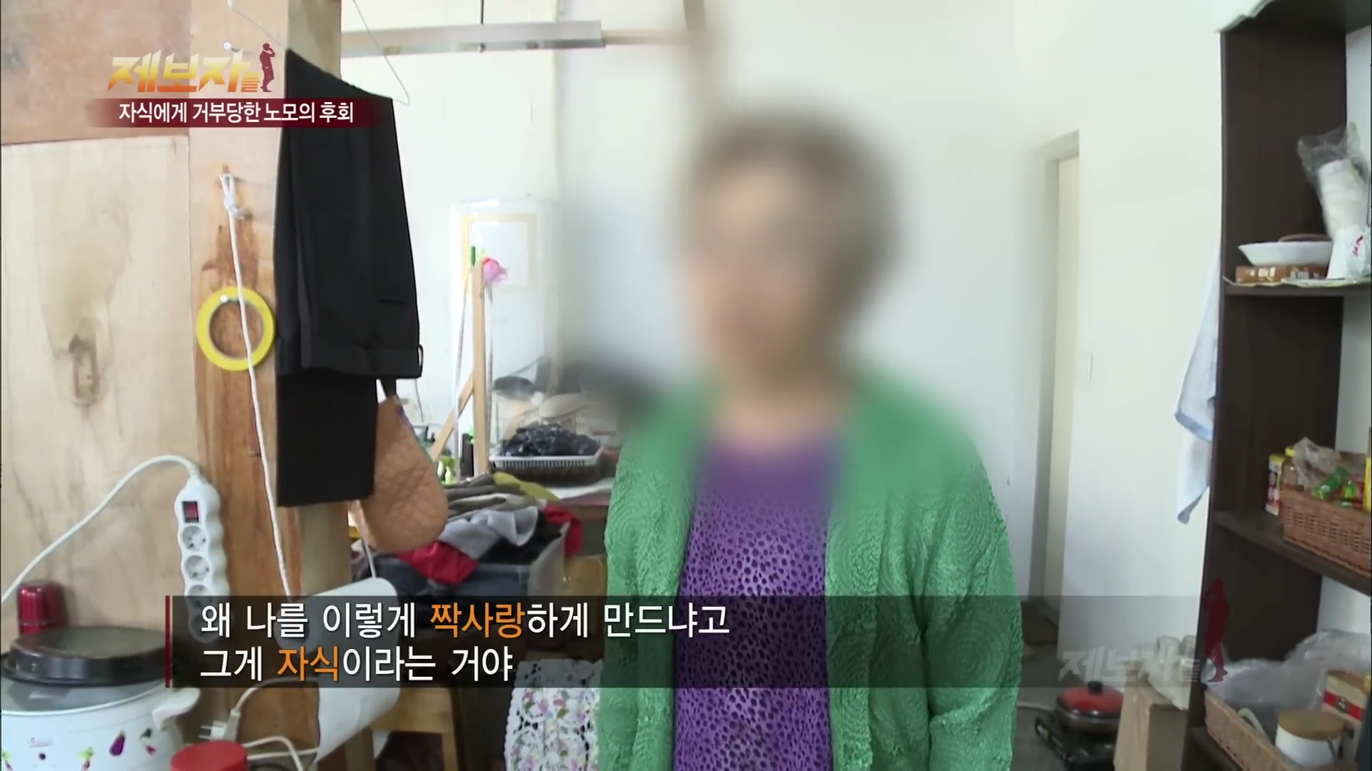 아들-며느리한테 왜 버림받았는지 모르겠다는 어머니.jpg | 인스티즈