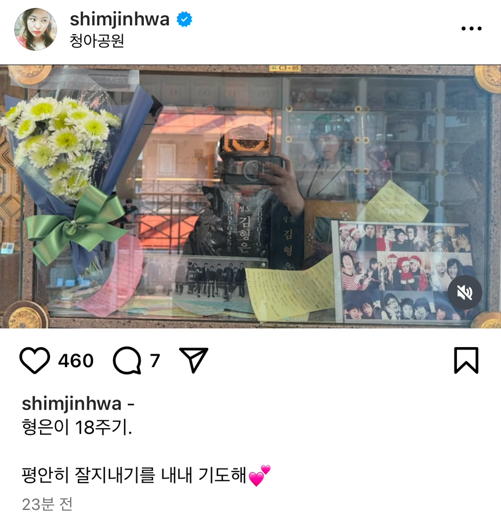 심진화가 故김형은 부모님 챙기는 이유 (+ 오늘 인스타글) | 인스티즈