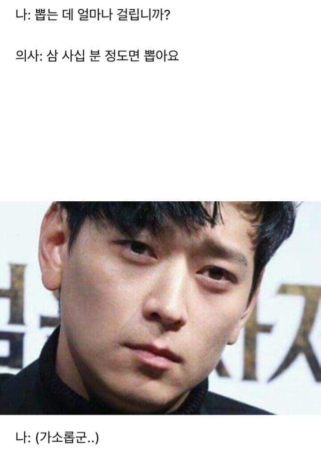치과에서 사랑니뽑다가 입찢어질뻔한 썰 | 인스티즈