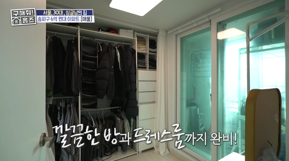 구해줘 홈즈 서울 송파구 방이동 매매가 6억 9천인 역세권 아파트 | 인스티즈