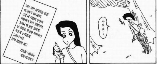 상남자 짱구아빠 신형만 | 인스티즈