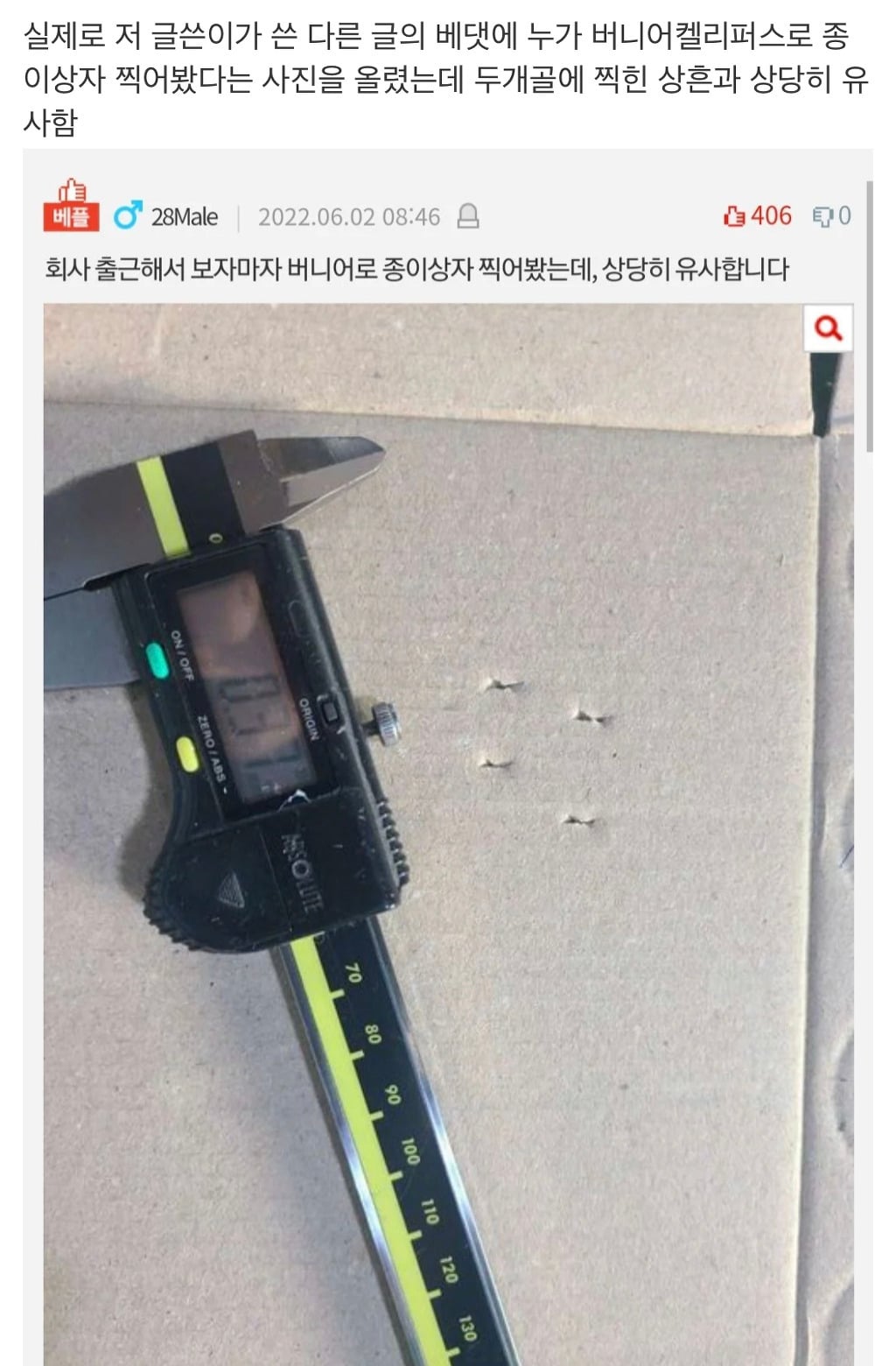 개구리 소년 사건의 흉기를 알고있다는 사람 이상한 점 | 인스티즈