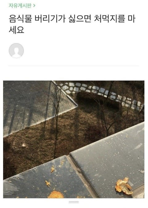 현실판 개노답 빌런들이 모여 사는 아파트 (경악주의).jpg | 인스티즈
