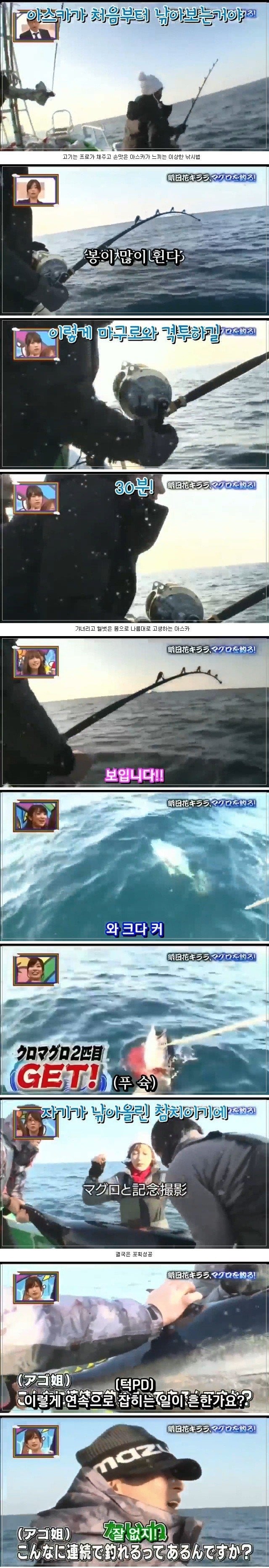 참치잡는 AV배우.jpg | 인스티즈