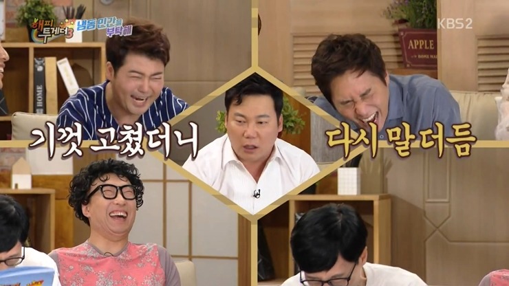 [해피투게더] 어린 시절 말더듬증 학원을 다녔다는 개그맨 김현철.jpg | 인스티즈