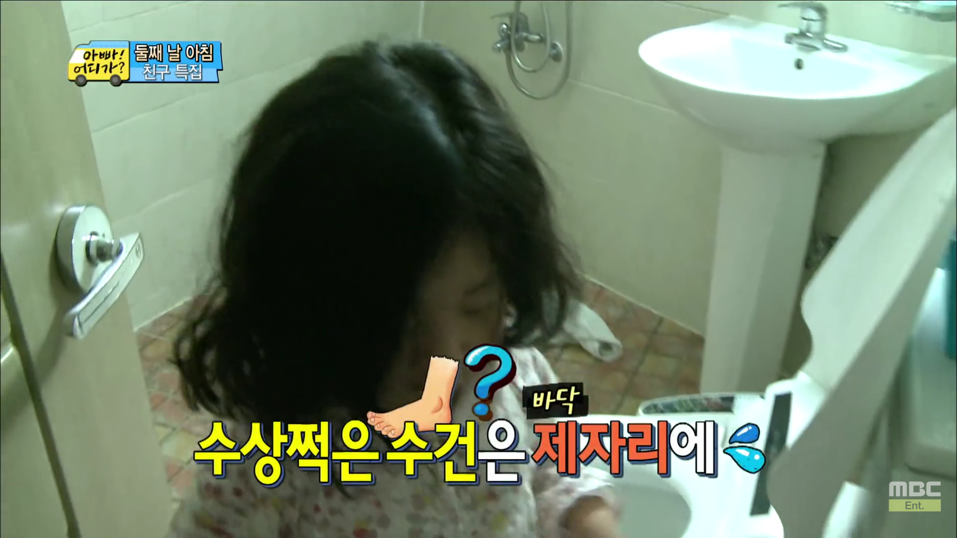 [아빠어디가] 세수하는 것도 똑 닮은 빈이와 빈이 친구 예서 | 인스티즈