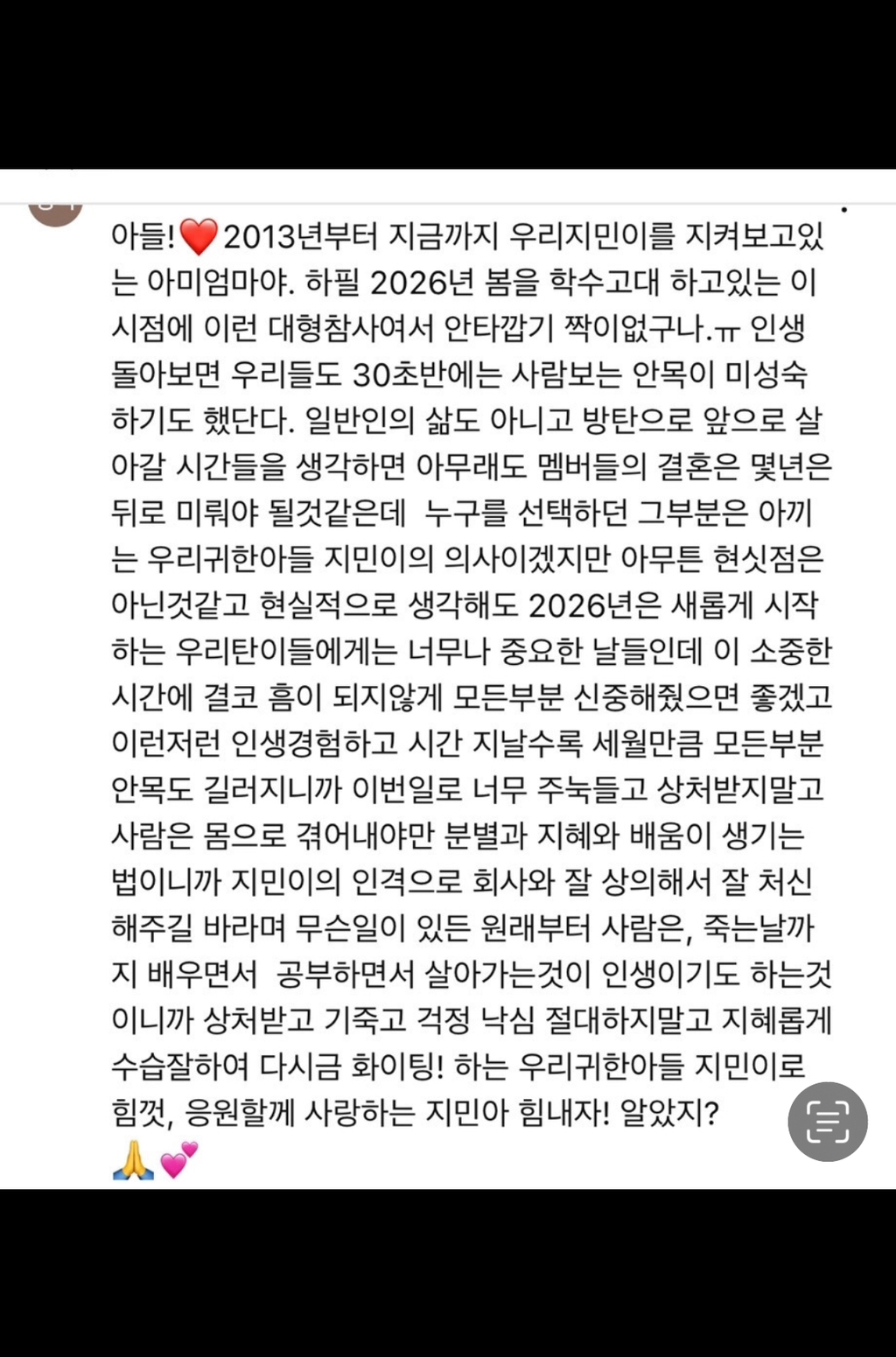 송다은 고통받은 거 한번에 이해 가능한짤 | 인스티즈