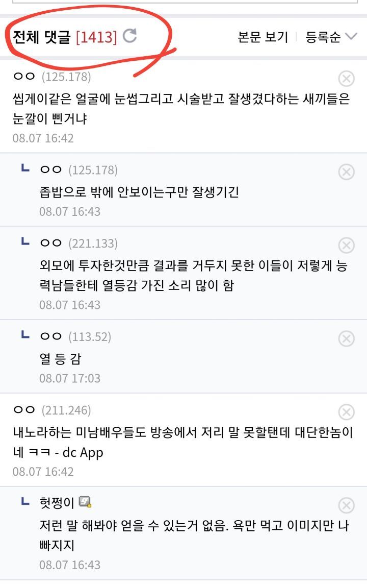 못생긴 남자를 절대 만나면 안 되는 이유 | 인스티즈