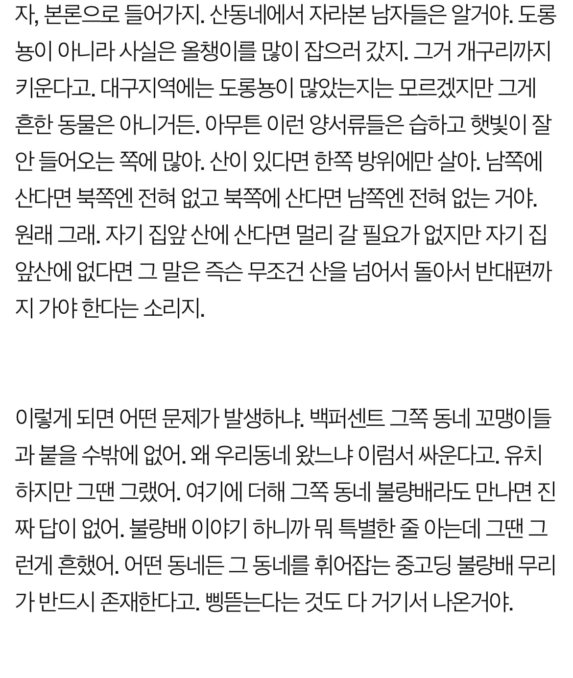 개구리 소년 사건의 흉기를 알고있다는 사람 이상한 점 | 인스티즈