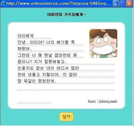 투니버스에서 했던 편지 이벤트를 더이상 안 하는이유 jpg | 인스티즈