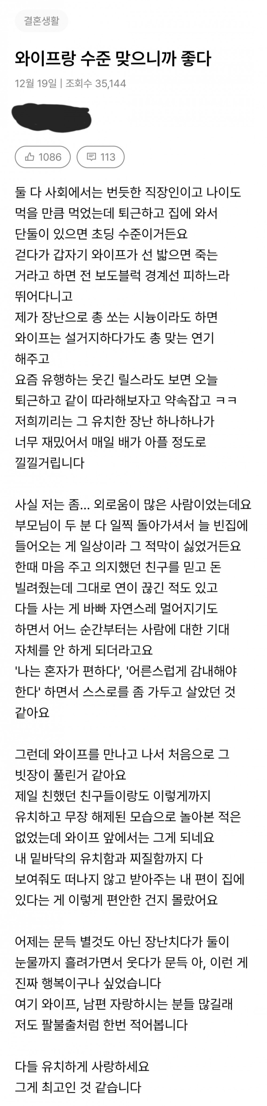 와이프랑 수준 맞으니까 좋다 | 인스티즈