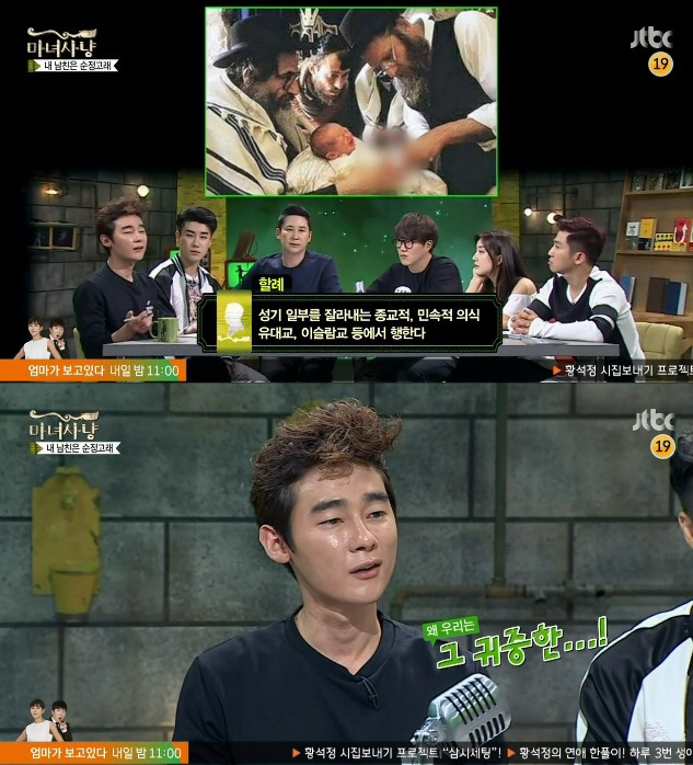 포경수술 안한 남자친구가 고민이라는 여자 | 인스티즈