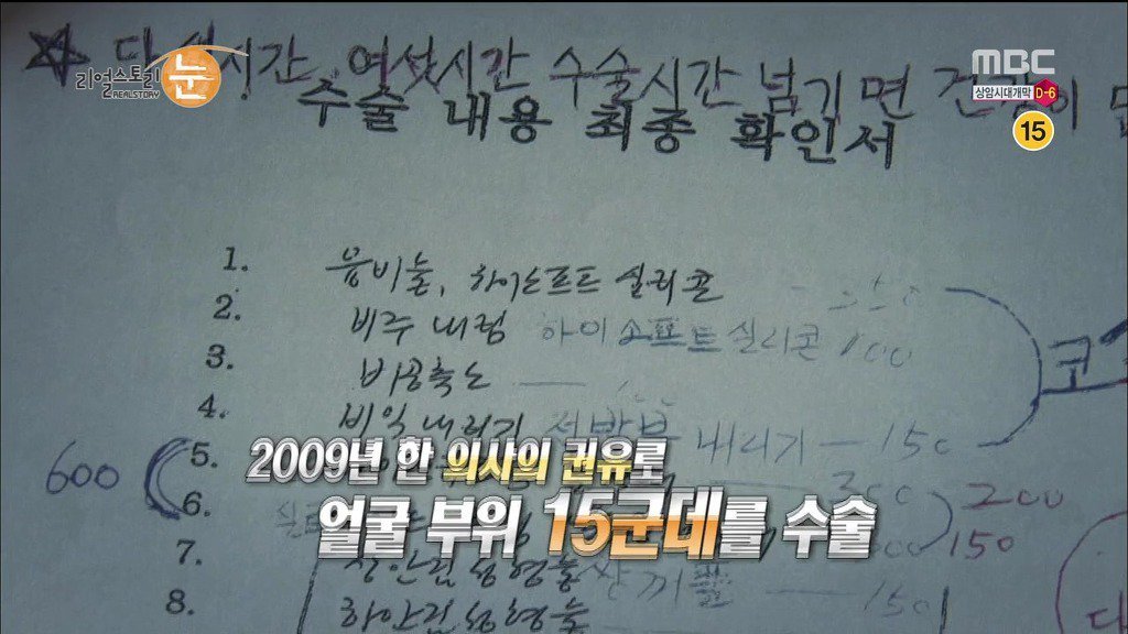 확인된 피해자만 50명이 넘는 싸이코 성형외과 의사 | 인스티즈