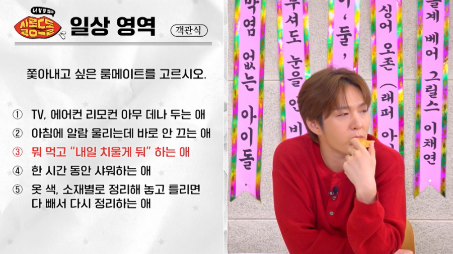 룸메로 제일 같이 살기 싫은 유형 | 인스티즈