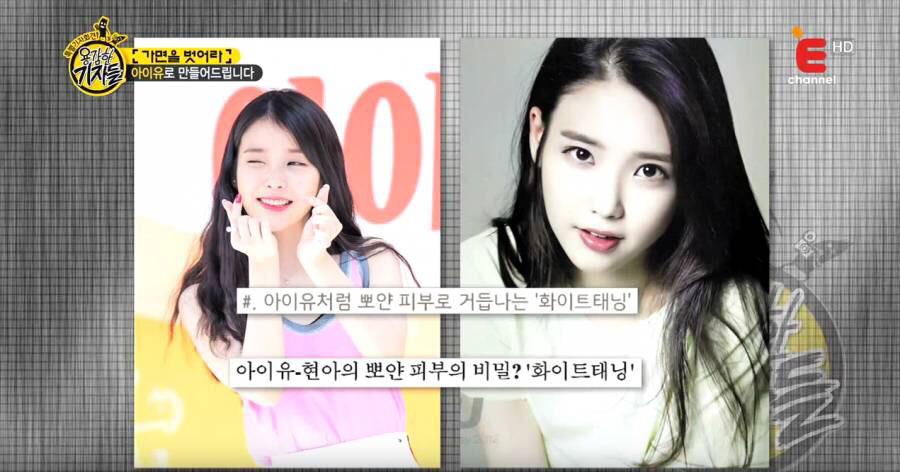 아이유 화이트 태닝 피부의 진실 JPG | 인스티즈