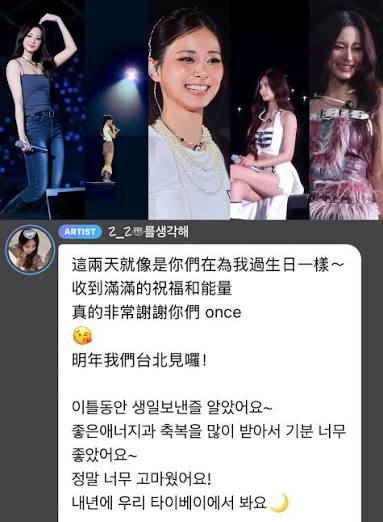 10년만에 고국에서 공연한 쯔위 | 인스티즈