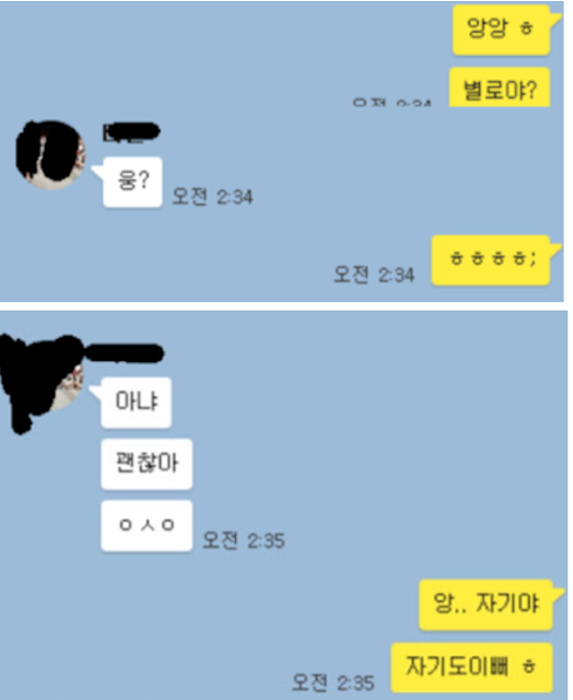 메이플 커플 서로얼굴공개.jpg | 인스티즈