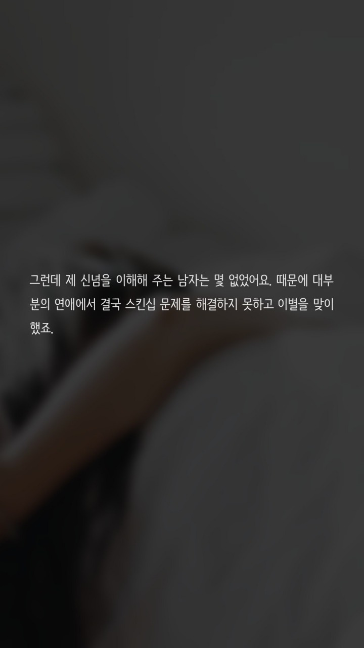 연애할때 섹스는 빠질수 없는건가요? | 인스티즈