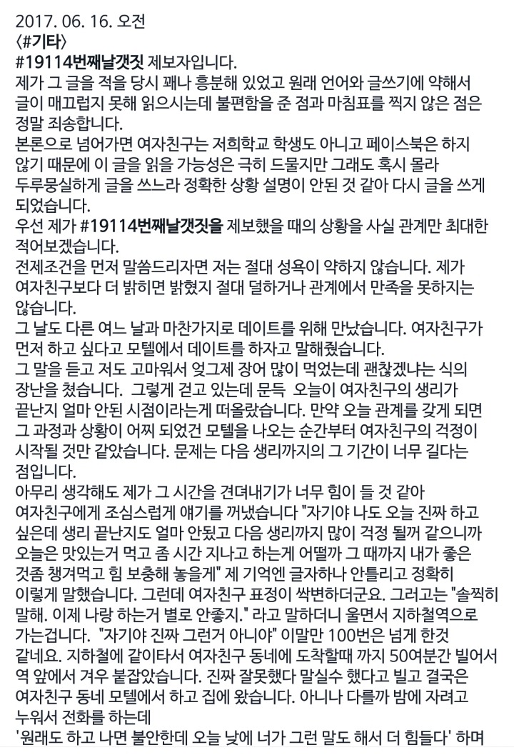 여자친구가 임신에 대한 불안감이 심해요 (대나무숲) | 인스티즈