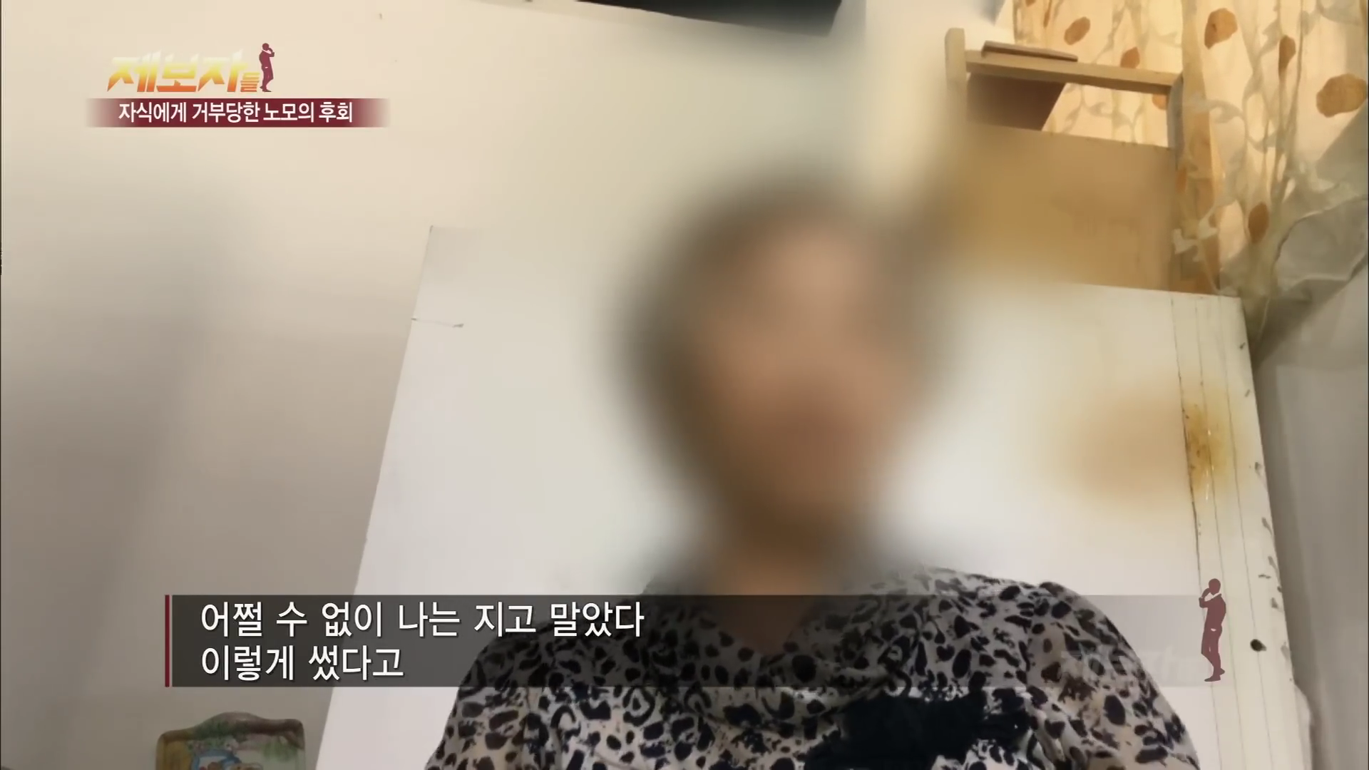 아들-며느리한테 왜 버림받았는지 모르겠다는 어머니.jpg | 인스티즈