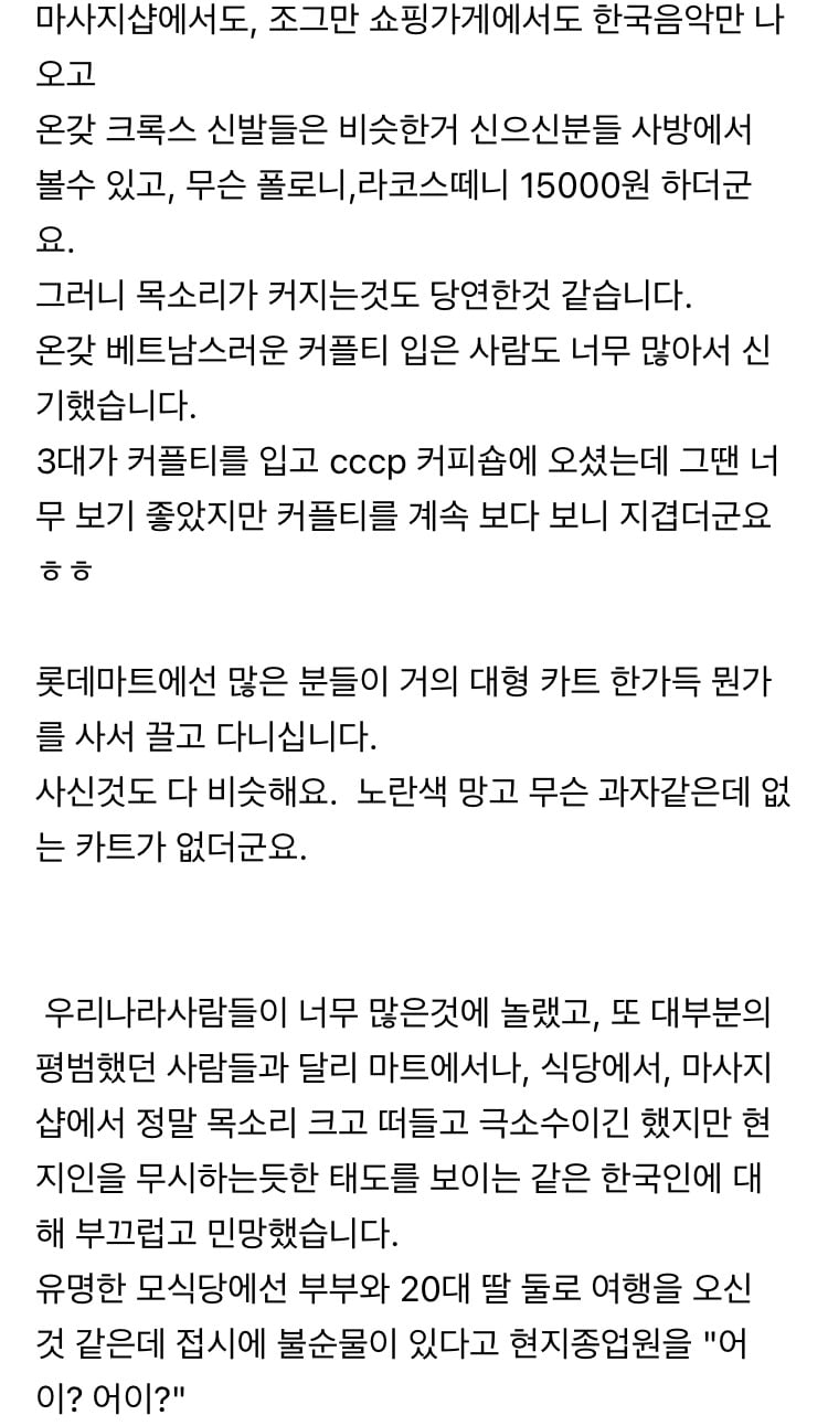 네이버 카페에서 조회수 22만 찍은 나트랑 여행 비추 후기 | 인스티즈