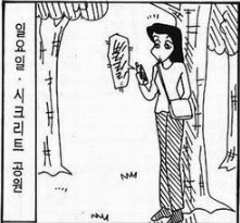 상남자 짱구아빠 신형만 | 인스티즈