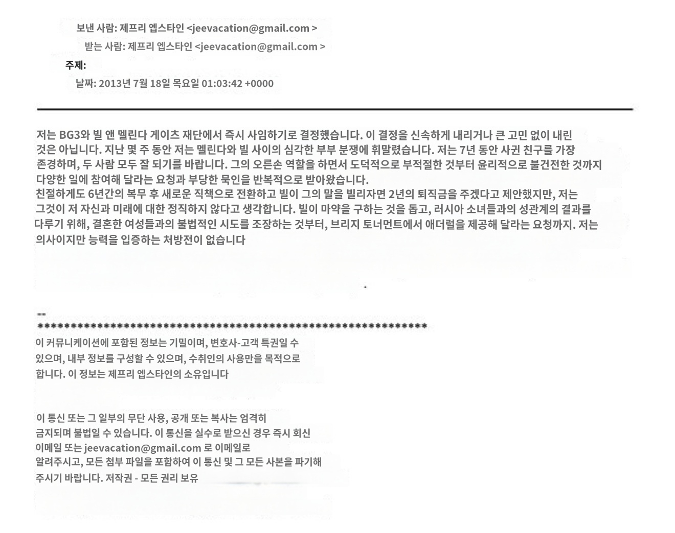 현재 미국 난리난 앱스타인 성범죄 파일 속 유명인들 (2026 new).twt | 인스티즈