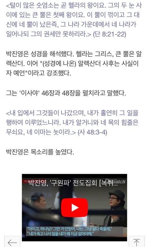 우리나라 이단, 사이비 관련 연예인(유명인사) | 인스티즈