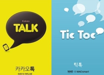 그 시절 카카오톡 대항마.jpg | 인스티즈
