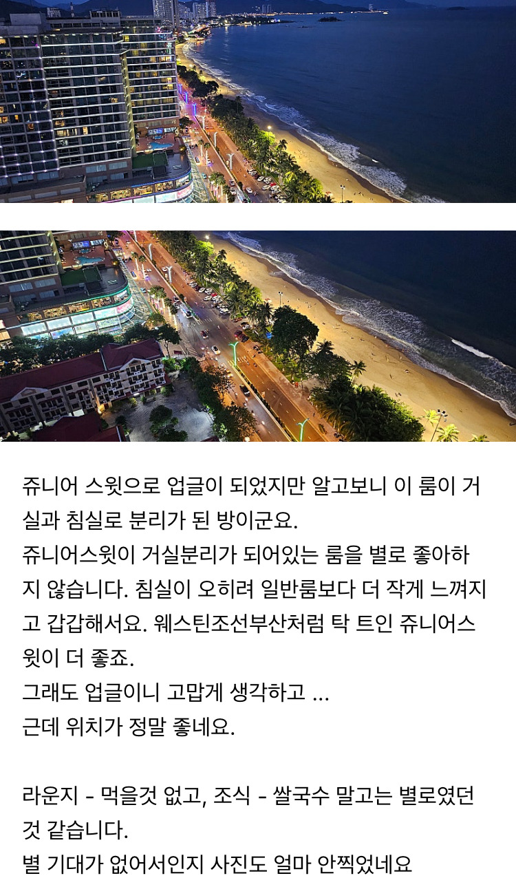 네이버 카페에서 조회수 22만 찍은 나트랑 여행 비추 후기 | 인스티즈