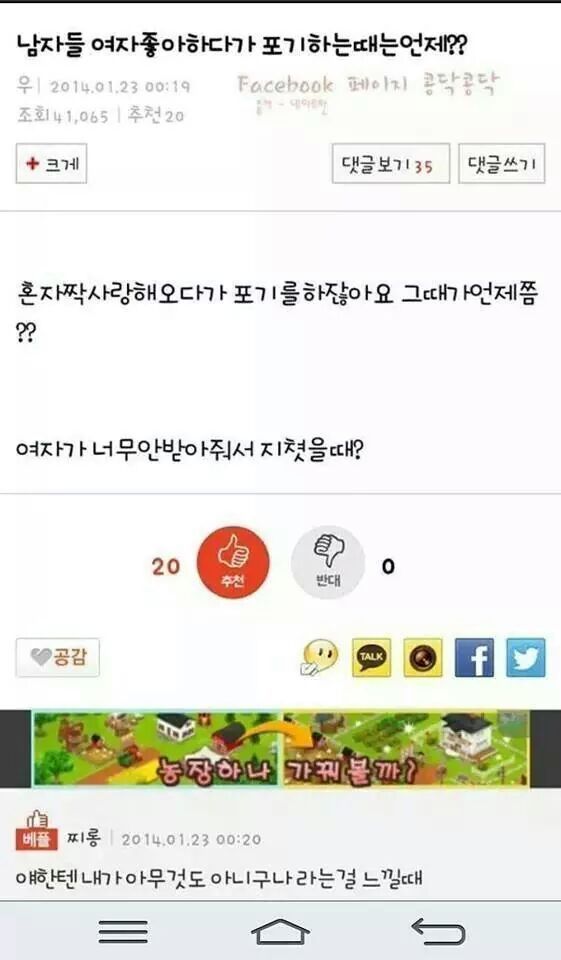 남자가 짝사랑을 포기하는 순간.jpg | 인스티즈