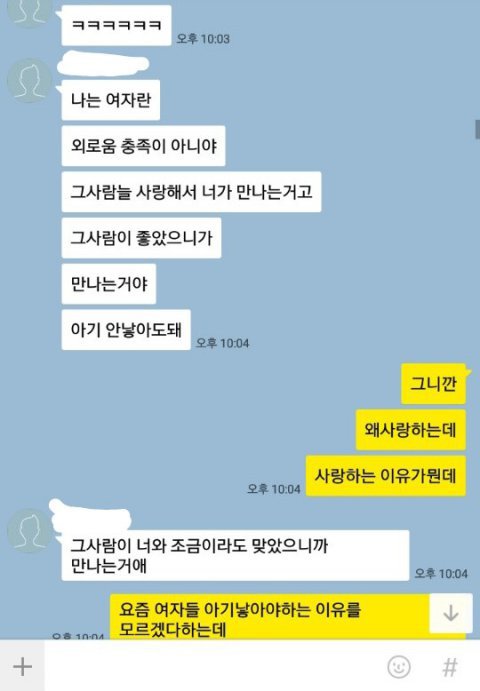 남자친구 단톡방보고 너무 충격입니다 | 인스티즈