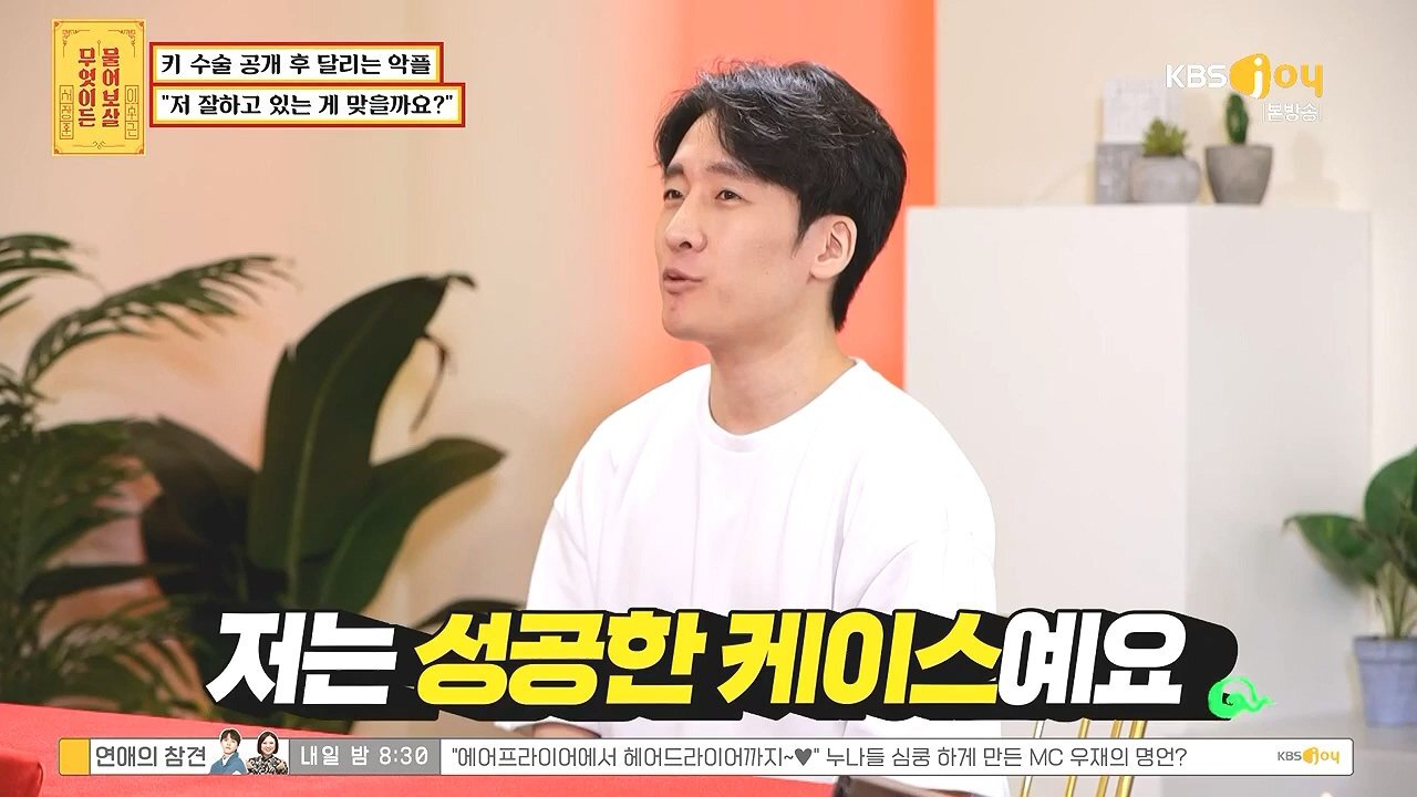 키 크는 수술 성공한 사람 .jpg | 인스티즈