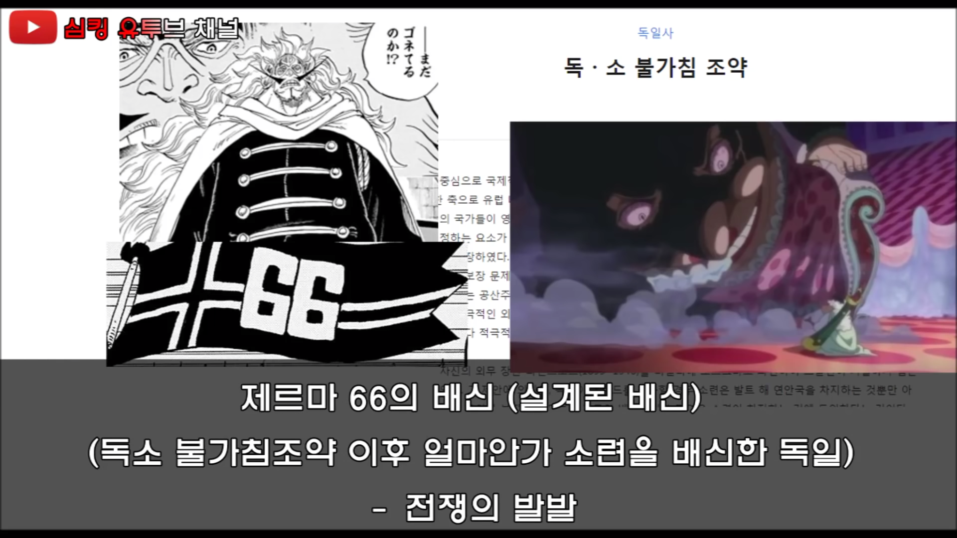 소름돋는 원피스 논문 | 인스티즈