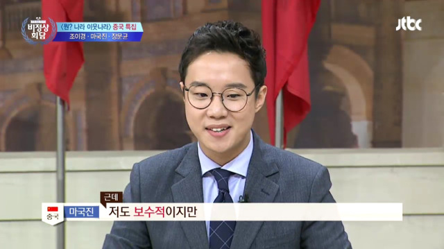 중국 남자에 대한 의견들을 보며 흥미로워서 써본 글 | 인스티즈