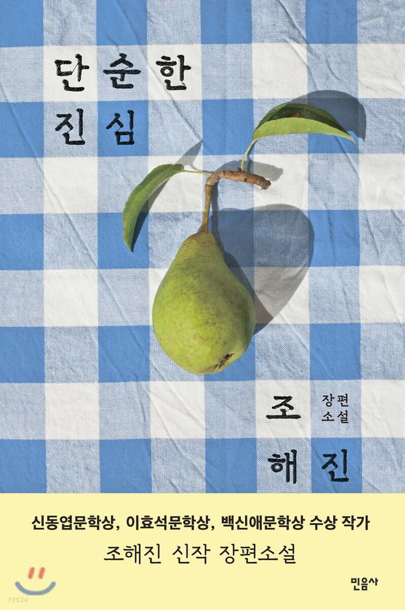 유독 오탁쿠들 많이 붙어있는 문학계의 아이돌 국내작가님들 | 인스티즈