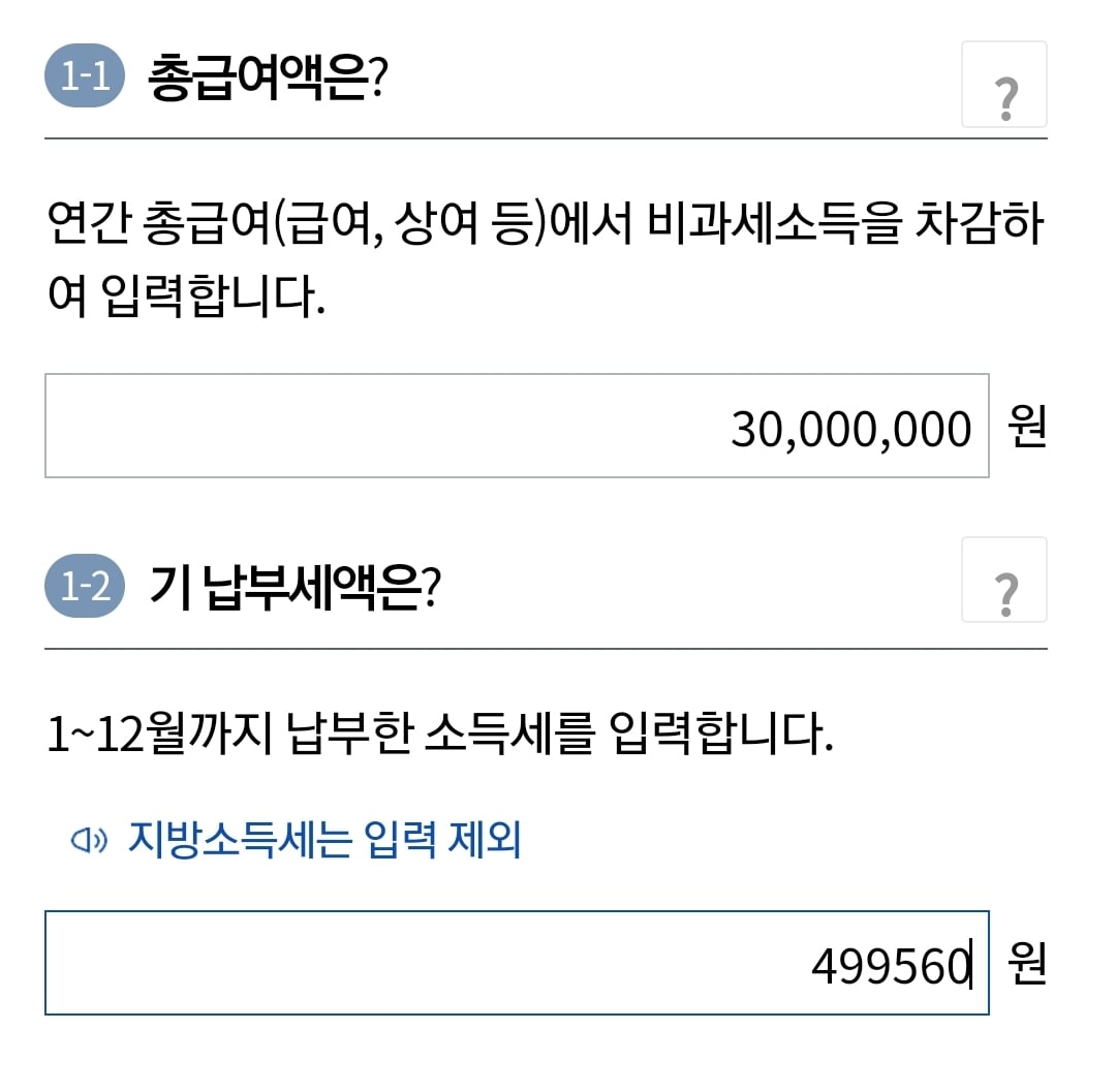 나 카드값 연봉보다 많이썼는데 연말정산 왜 뱉어내??ㅠㅠ 에 대한 시뮬레이션 | 인스티즈