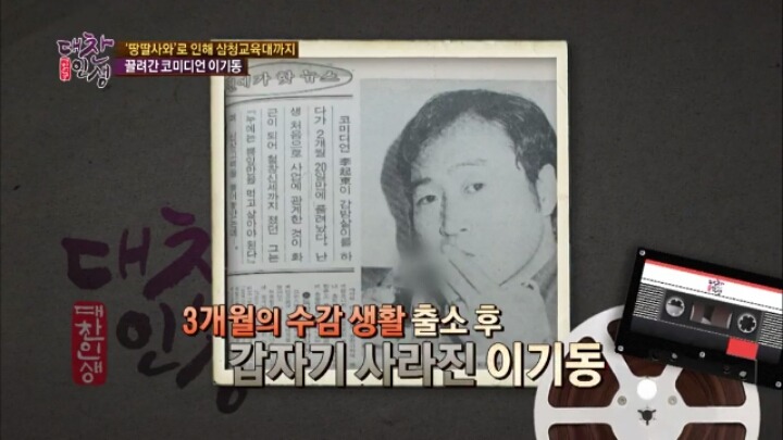 사업실패로 삼청교육대에 끌려간 연예인.jpg | 인스티즈