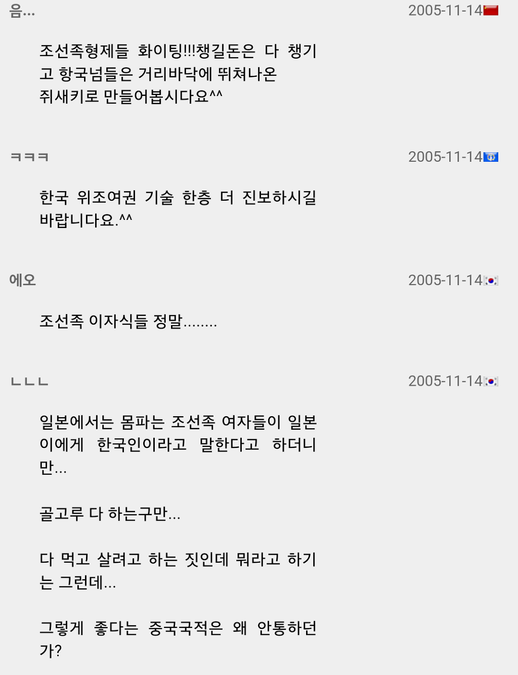 한국여자들 원정성매매 1위?? 이거 완전 국제망신 아니냐?? | 인스티즈