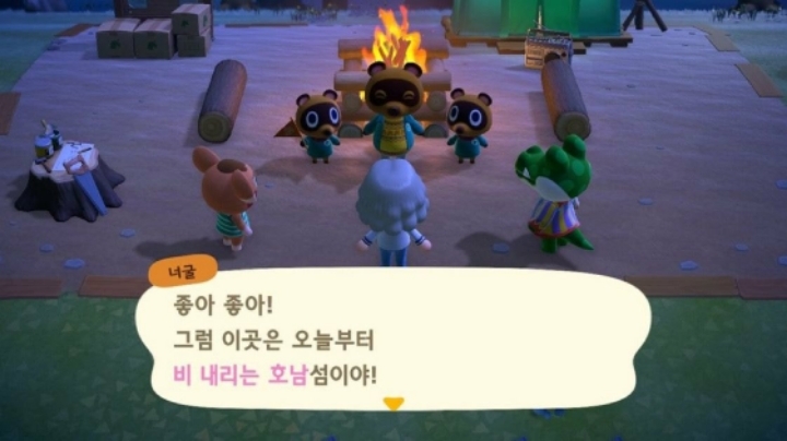 오늘자 열린 동물의 숲, 섬이름 모음.jpg | 인스티즈