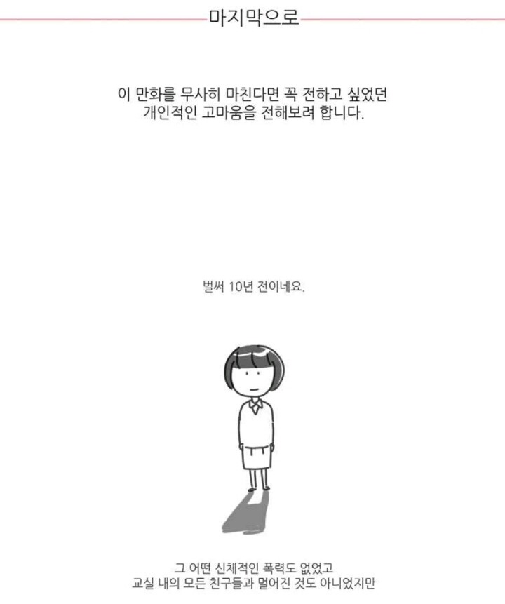 친구 무리에서 혼자 멀어졌을 때 가장 고마운 친구 | 인스티즈