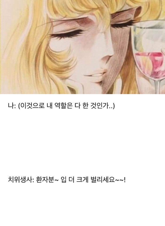 치과에서 사랑니뽑다가 입찢어질뻔한 썰 | 인스티즈