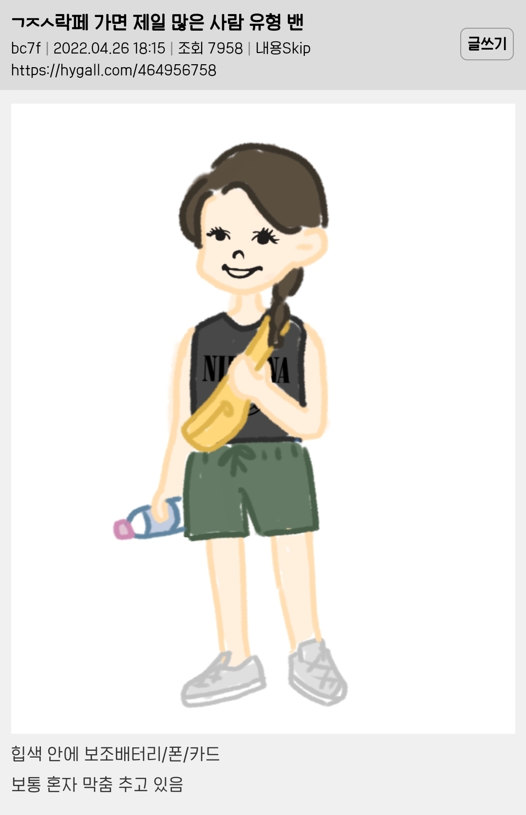 락페는 진짜 그 하루밤의 기억으로 일년을 산다는 게 맞말인듯 | 인스티즈