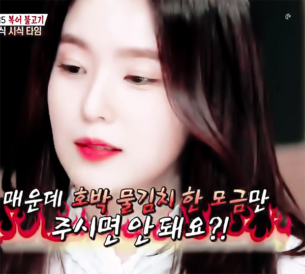 [레드벨벳] 오늘자 3대천왕 아이린 움짤.gif | 인스티즈