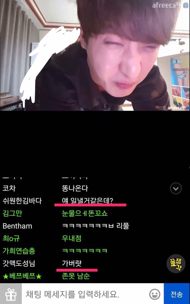 남성 bj 남순의 왁싱샵 방송과 일부 한국 남성들의 실시간 반응 (고소각 주의) | 인스티즈