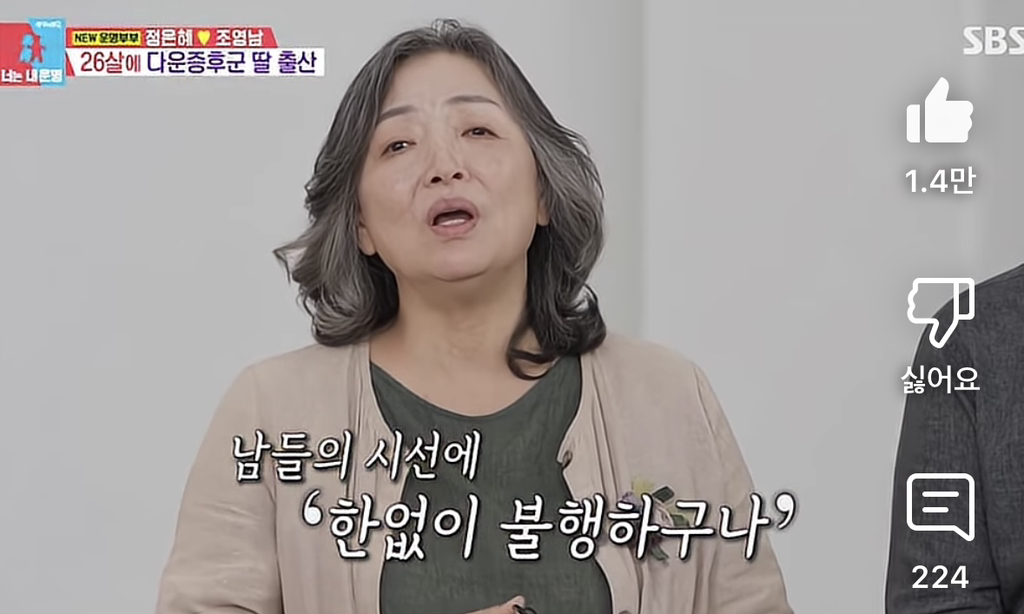 출산하면서 장애인을 처음 보았던 은혜씨 엄마 | 인스티즈