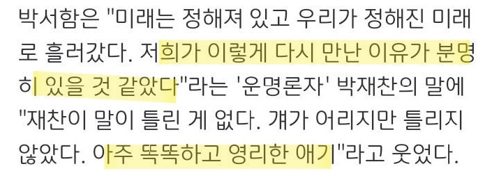 BL 실사화가 대박나려면 이정도로 서사와 타이밍이 맞아떨어져야 하는구나 싶은 시맨틱에러 캐스팅 비화.txt | 인스티즈